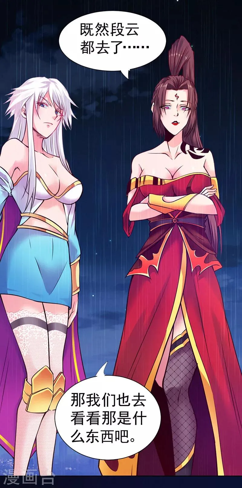 第91话 第7页