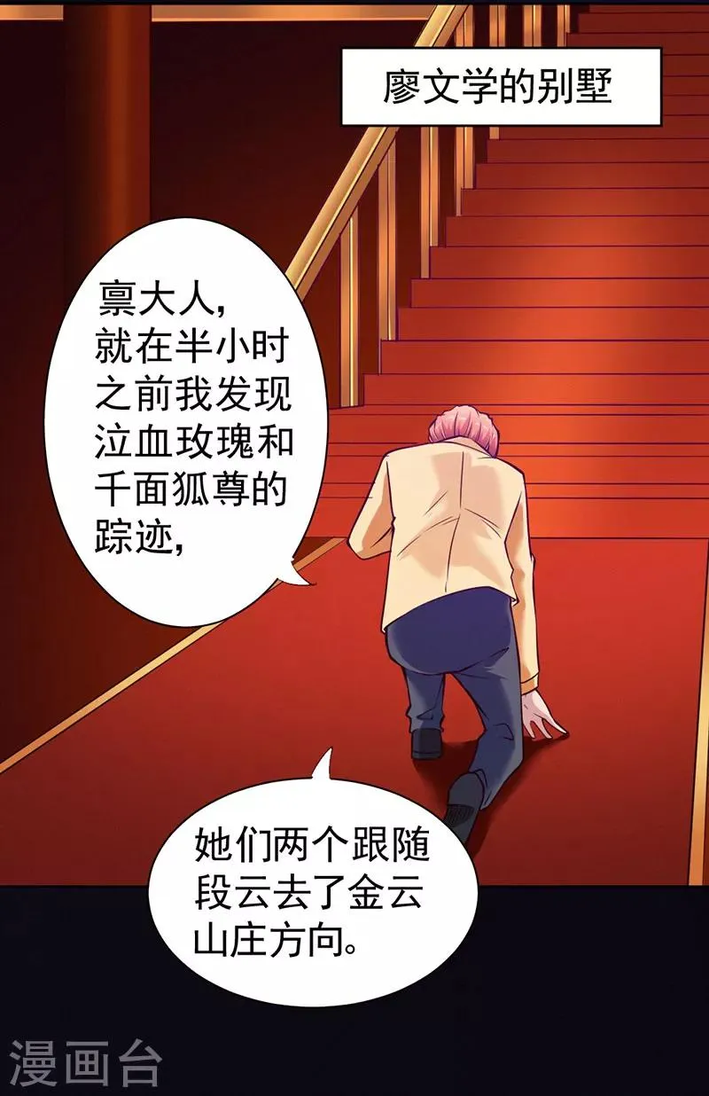 第91话 第9页
