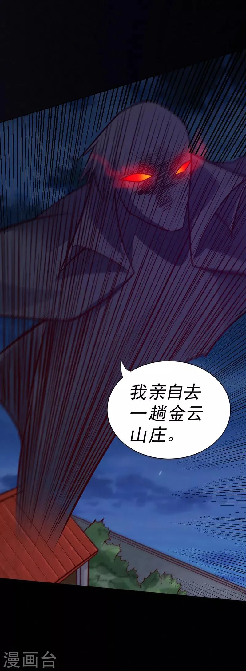 第91话 第11页