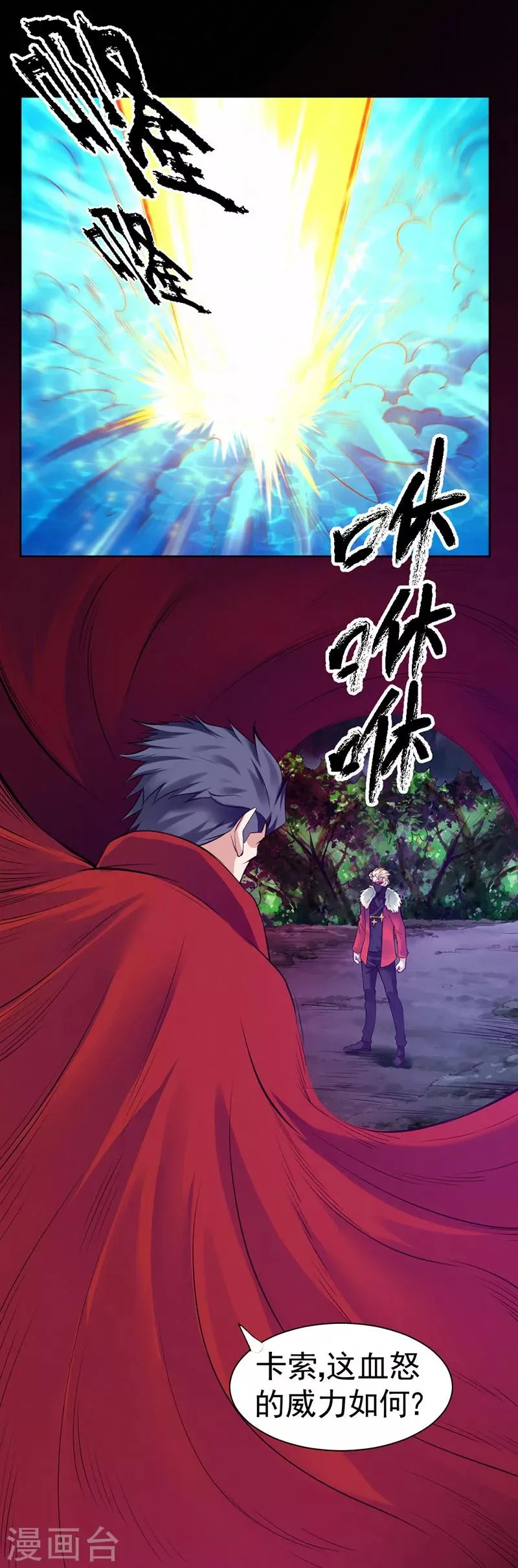 第91话 第12页
