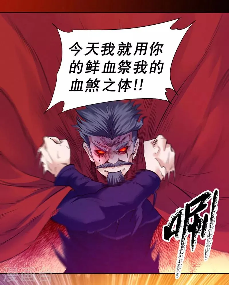 第91话 第14页