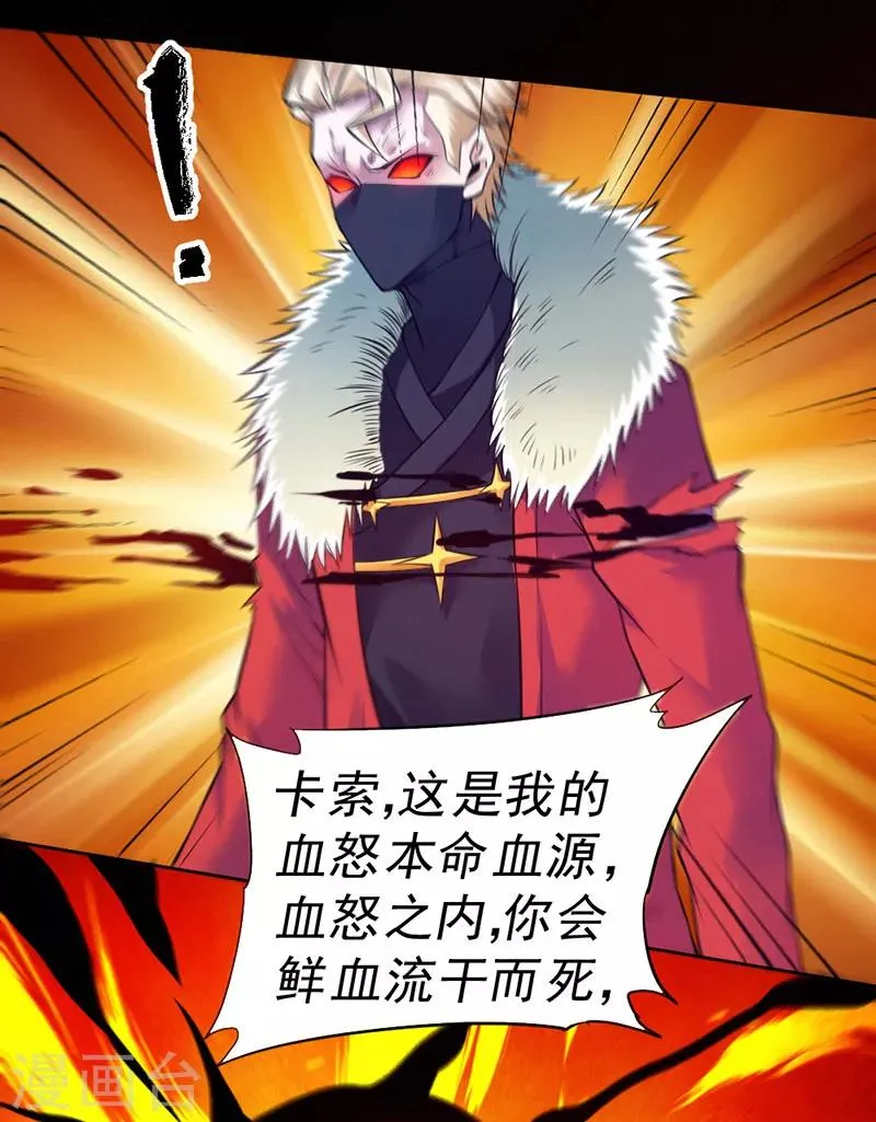 第91话 第16页