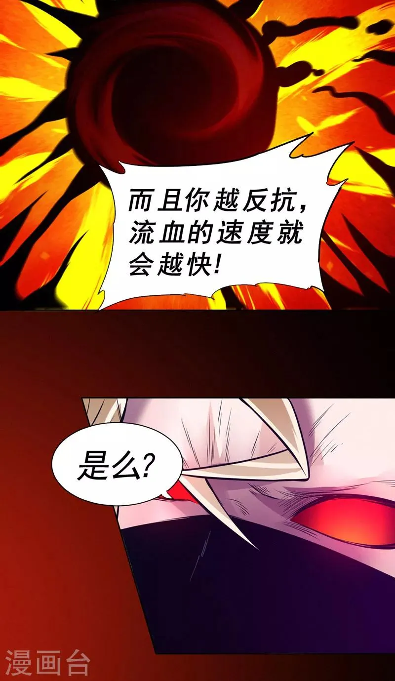 第91话 第17页