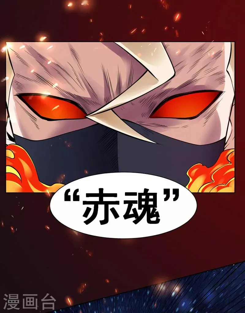 第91话 第20页