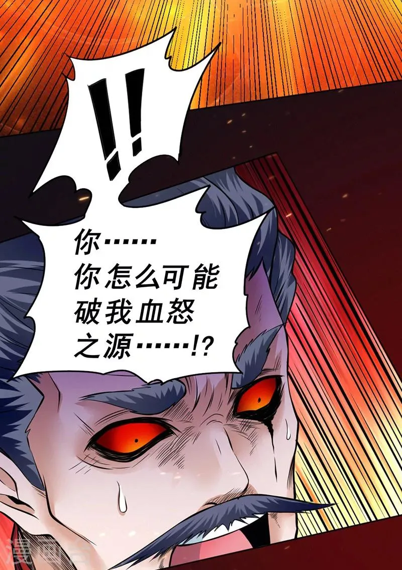 第91话 第23页
