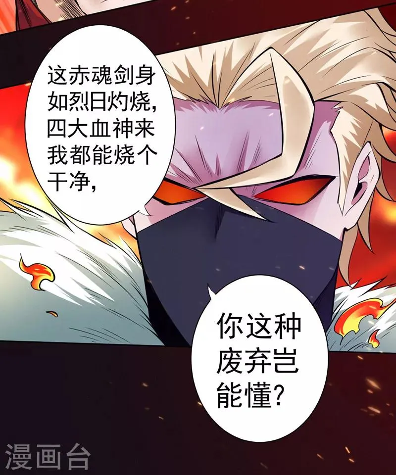 第91话 第24页