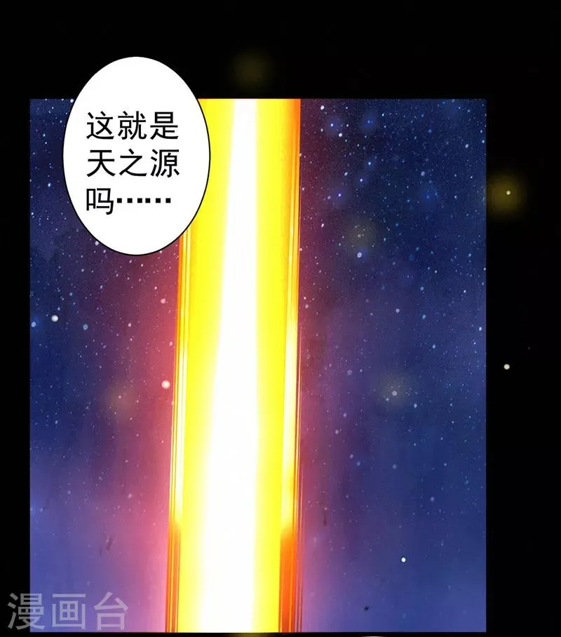 第91话 第29页