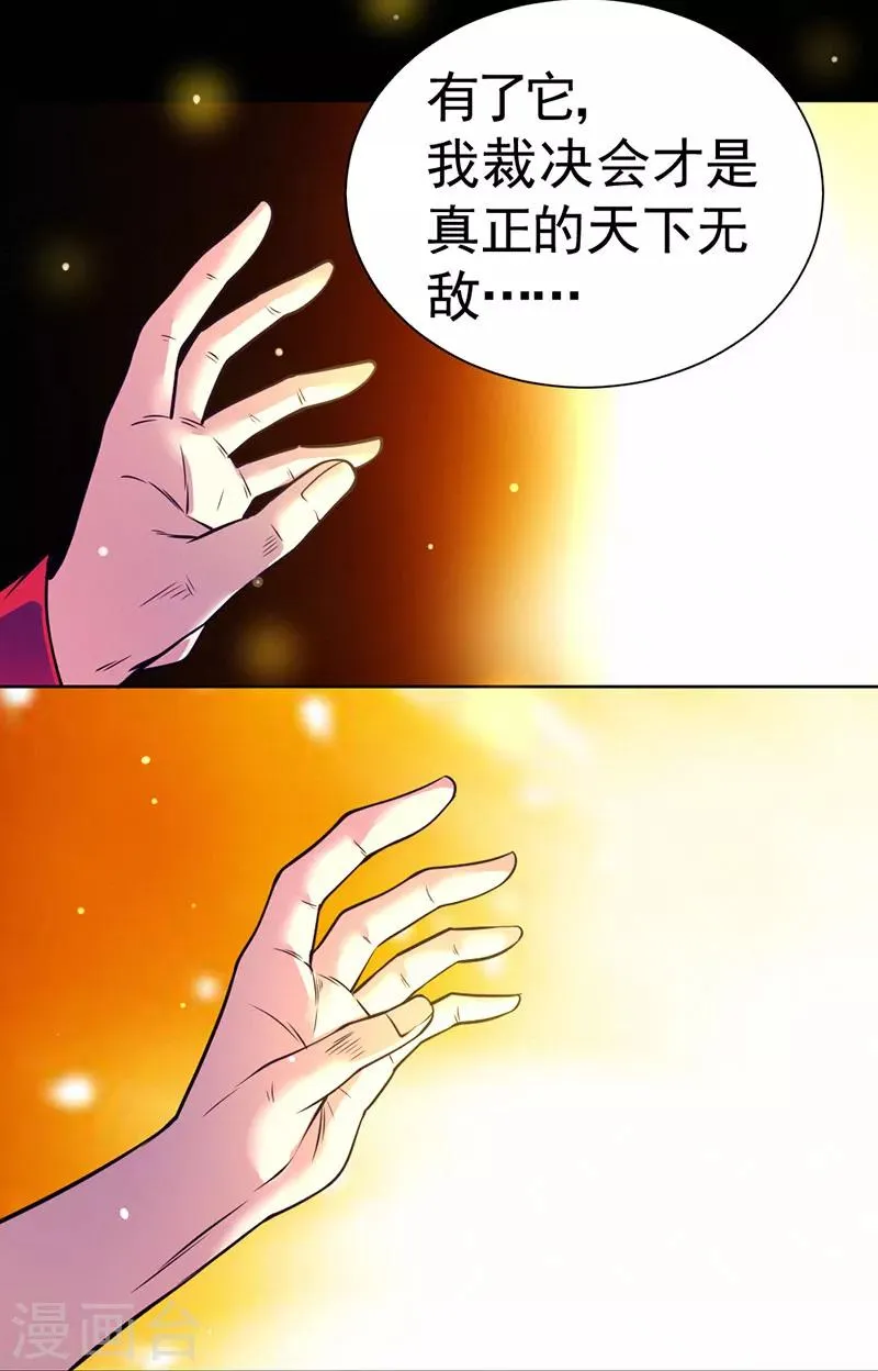 第91话 第30页