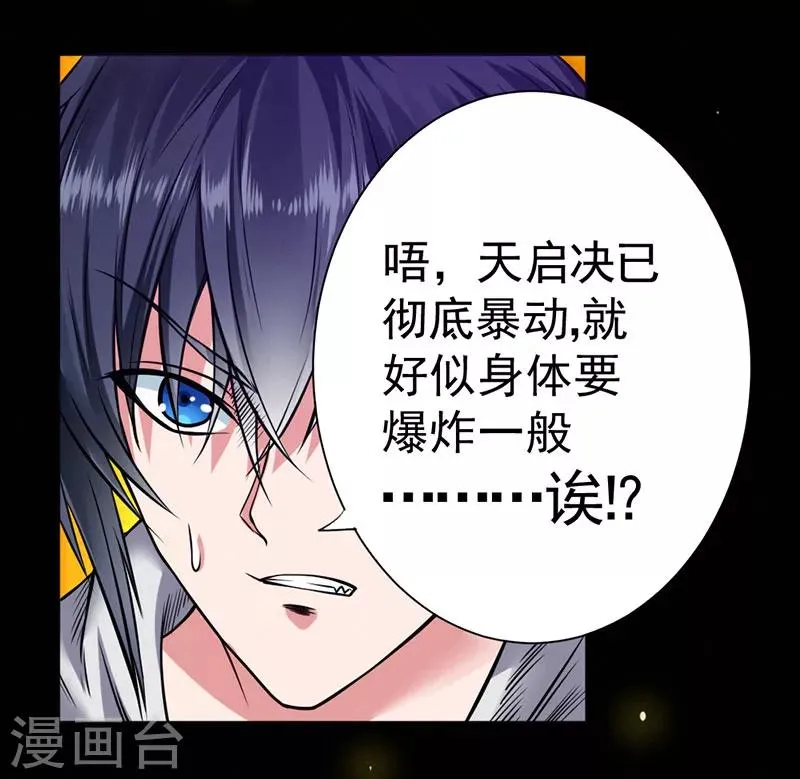 第91话 第32页
