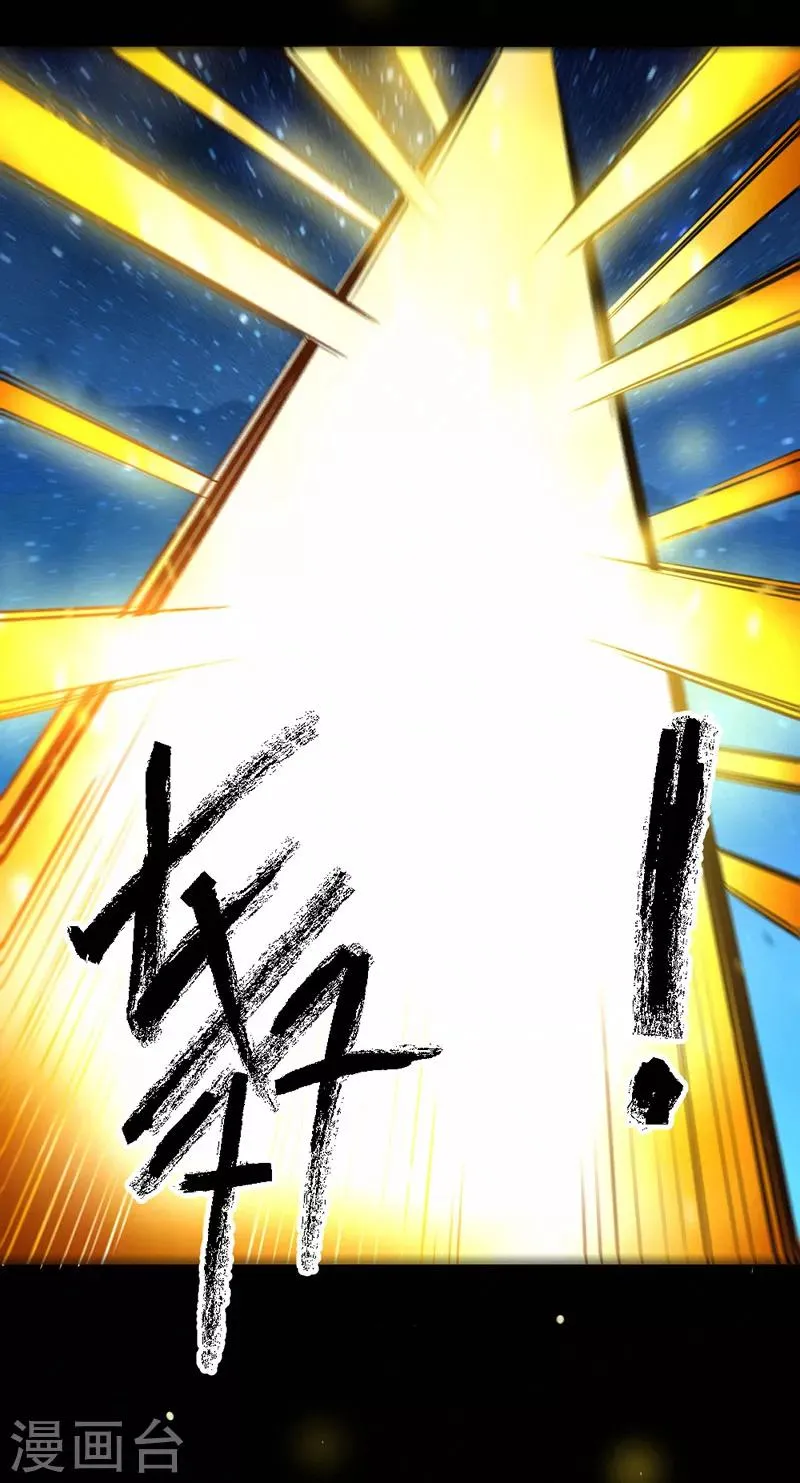 第91话 第33页