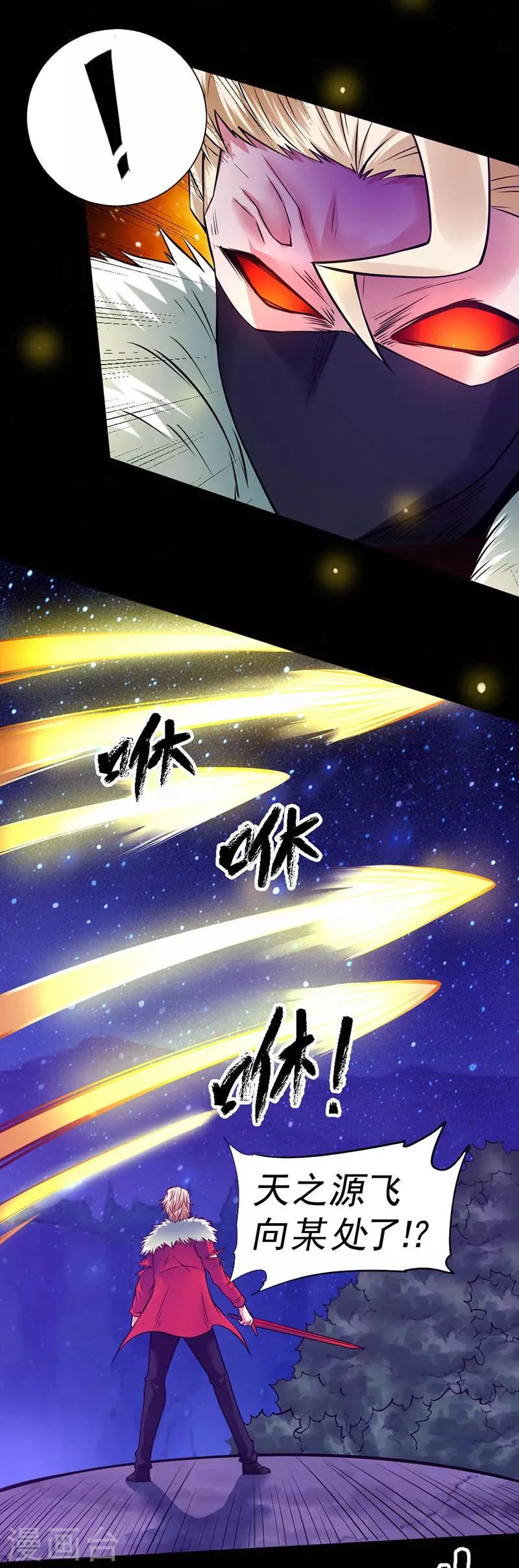 第91话 第34页