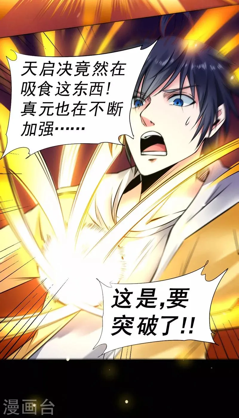第91话 第37页