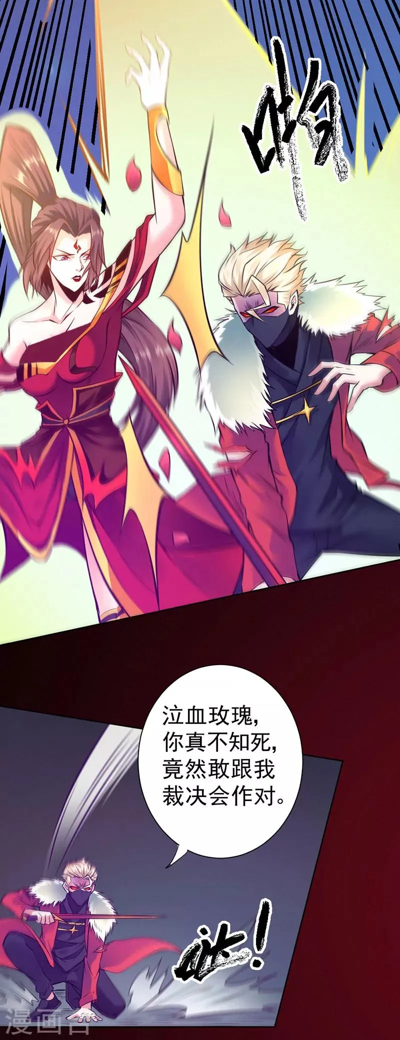 第92话 第8页