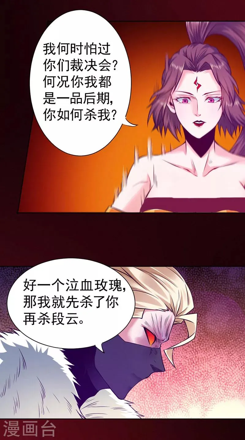 第92话 第9页