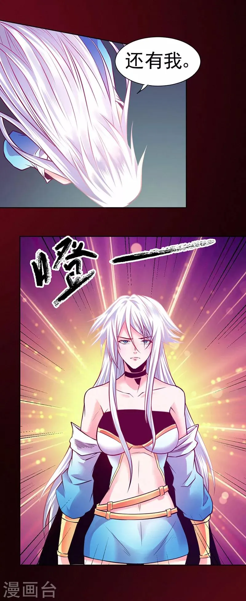 第92话 第10页