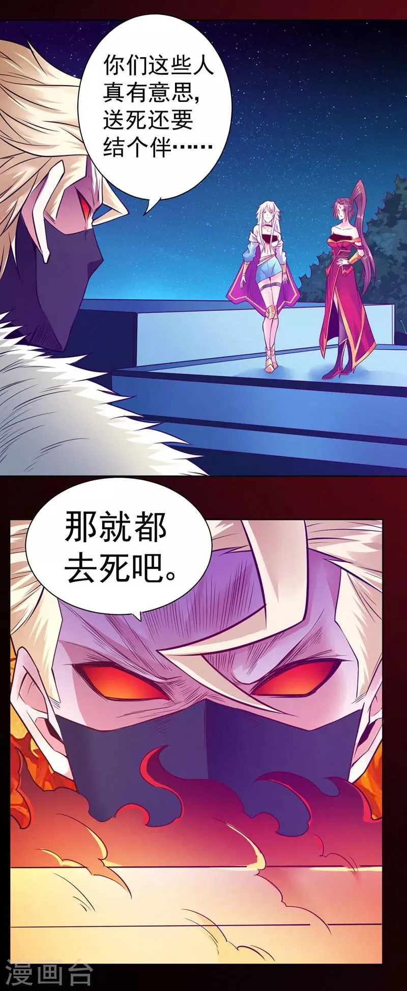 第92话 第11页