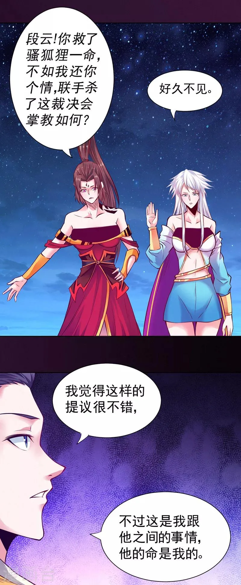 第92话 第19页