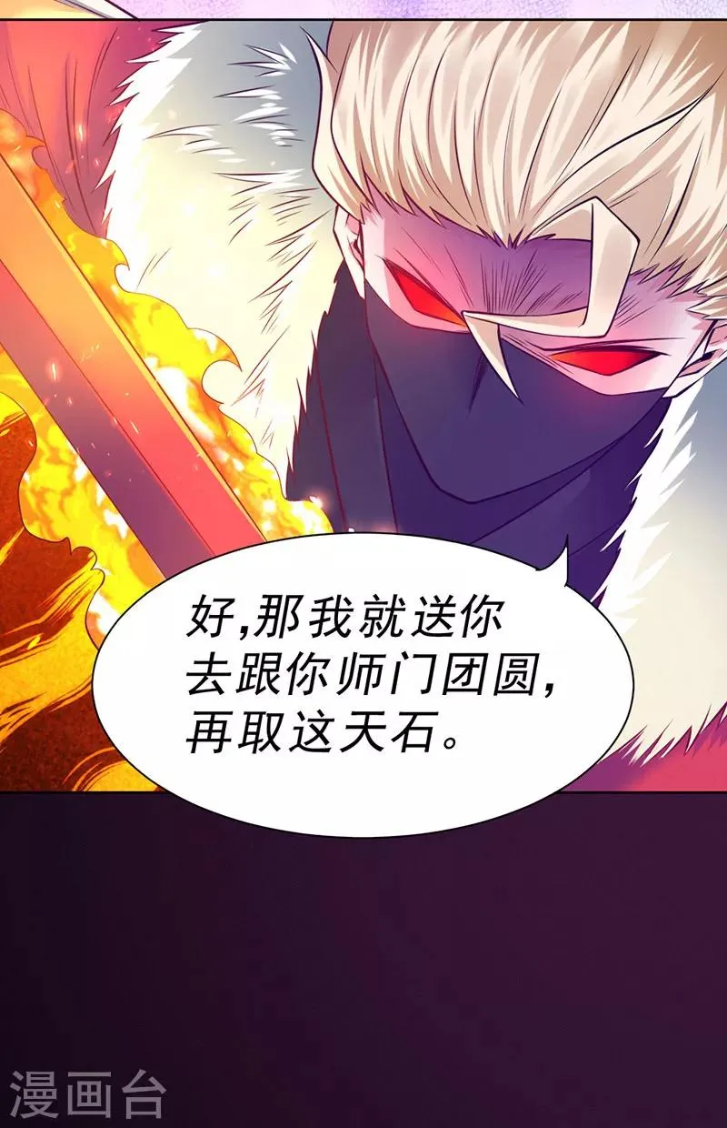 第92话 第20页