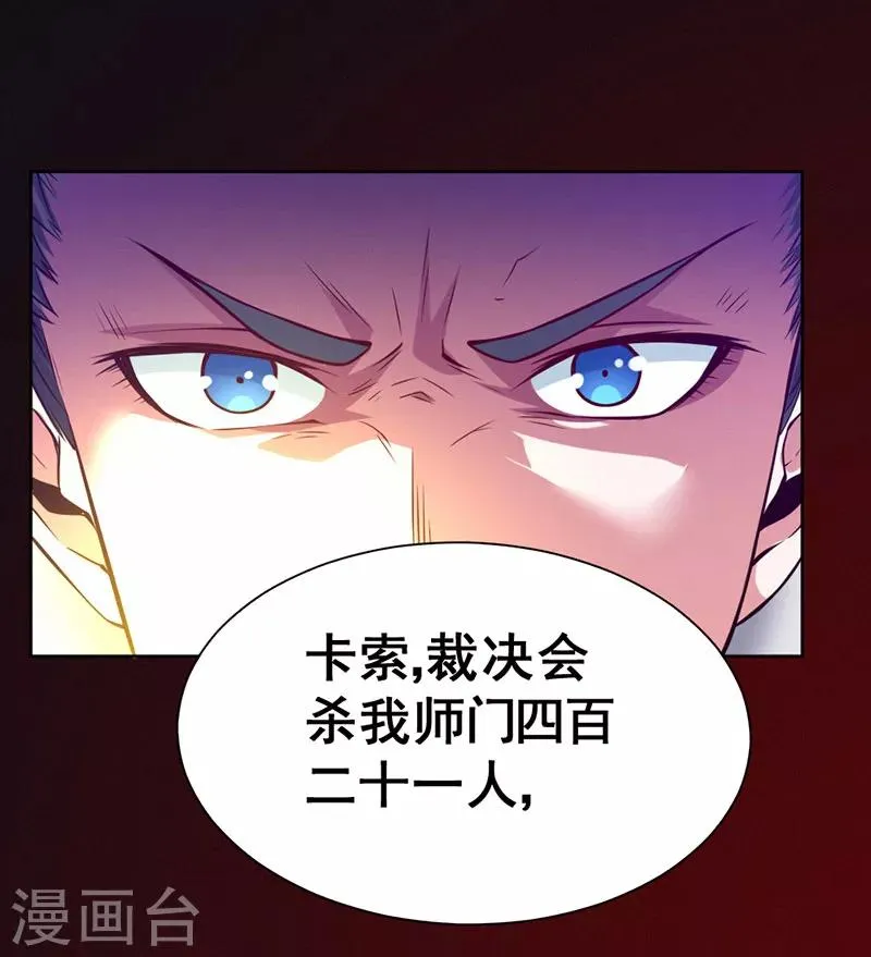 第92话 第21页