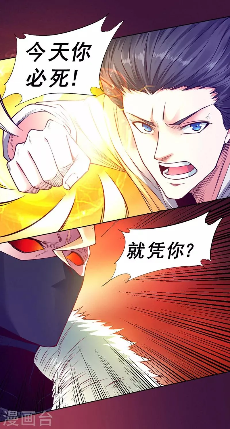 第92话 第25页