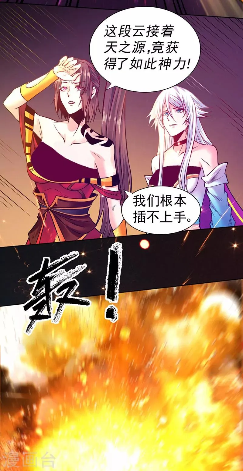 第92话 第27页