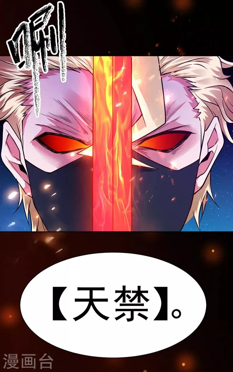 第92话 第31页
