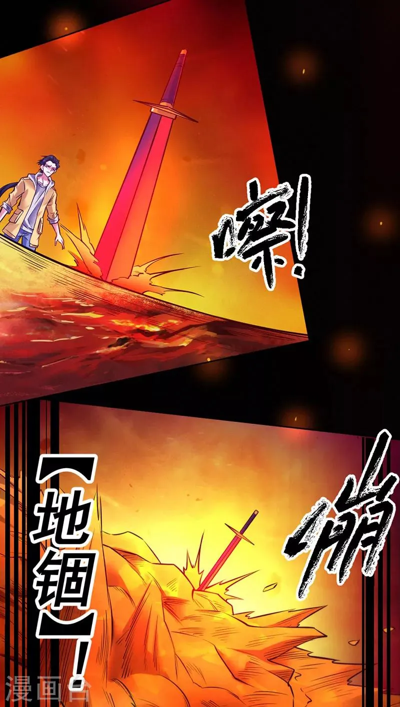 第92话 第35页