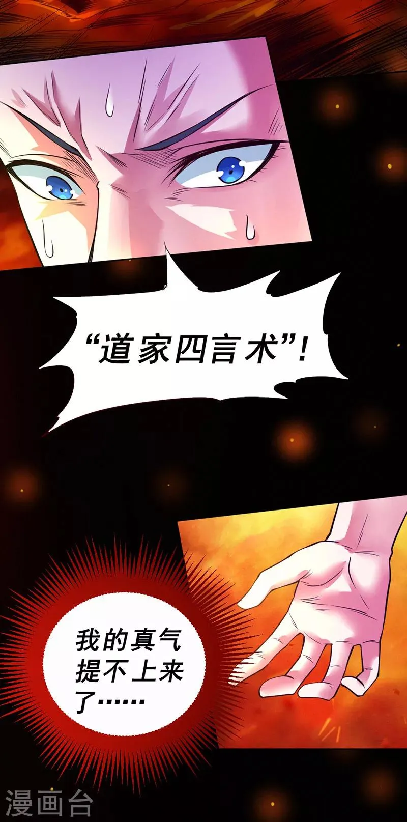 第92话 第37页