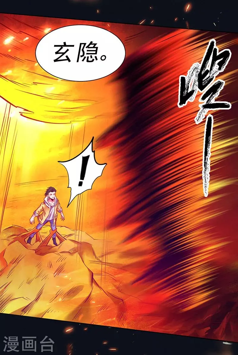 第93话 第3页