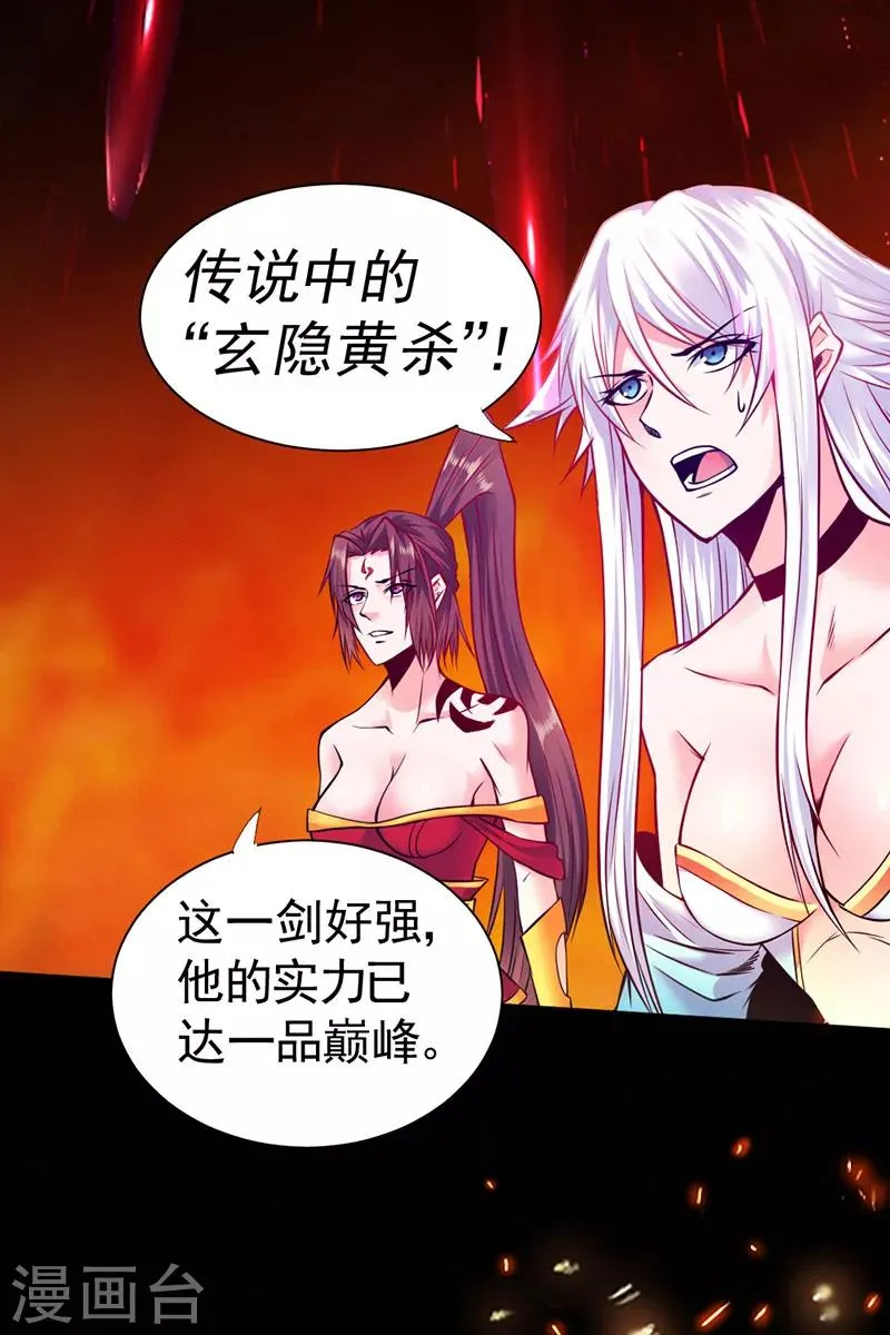第93话 第7页