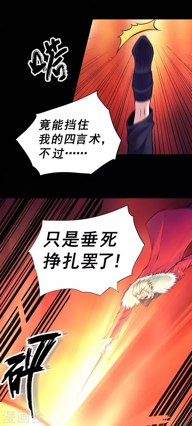 第93话 第11页