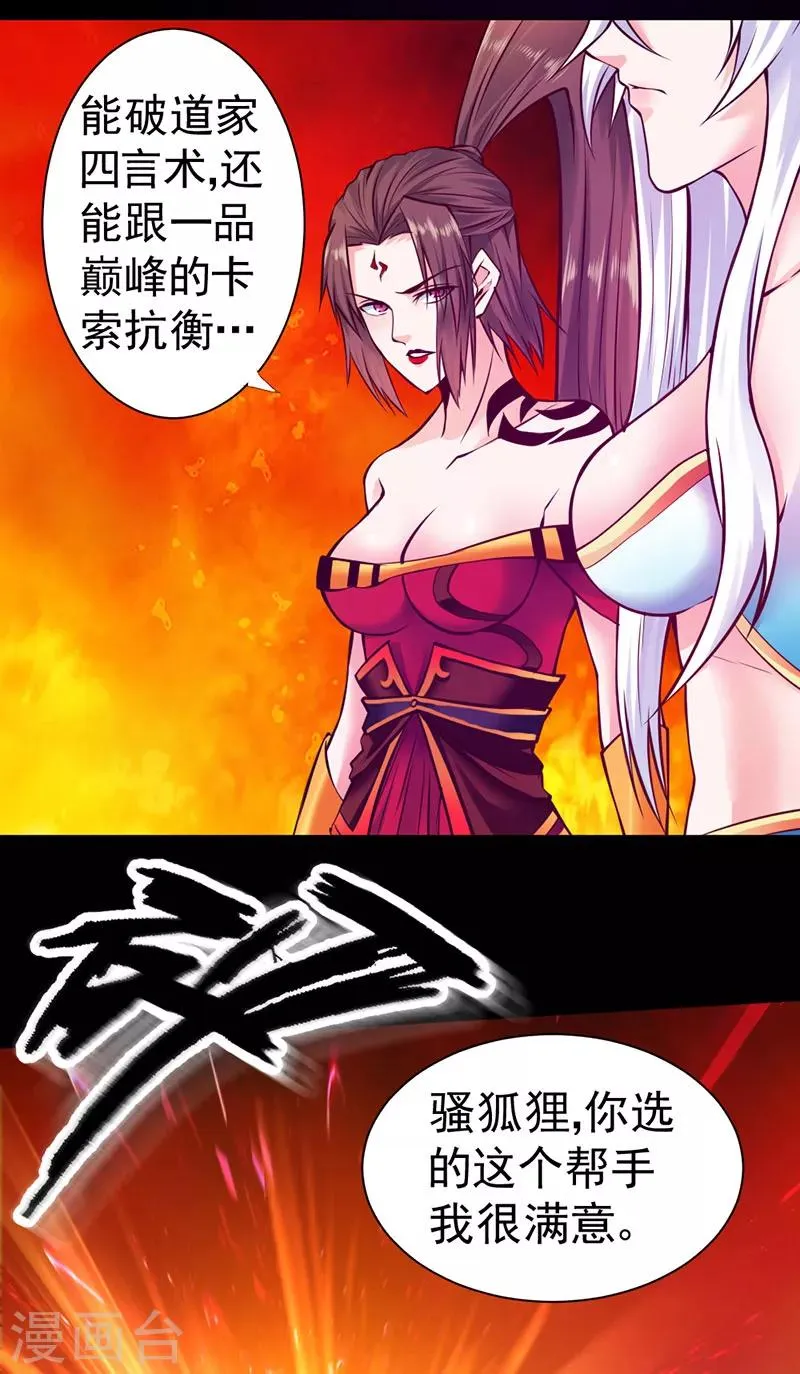 第93话 第14页