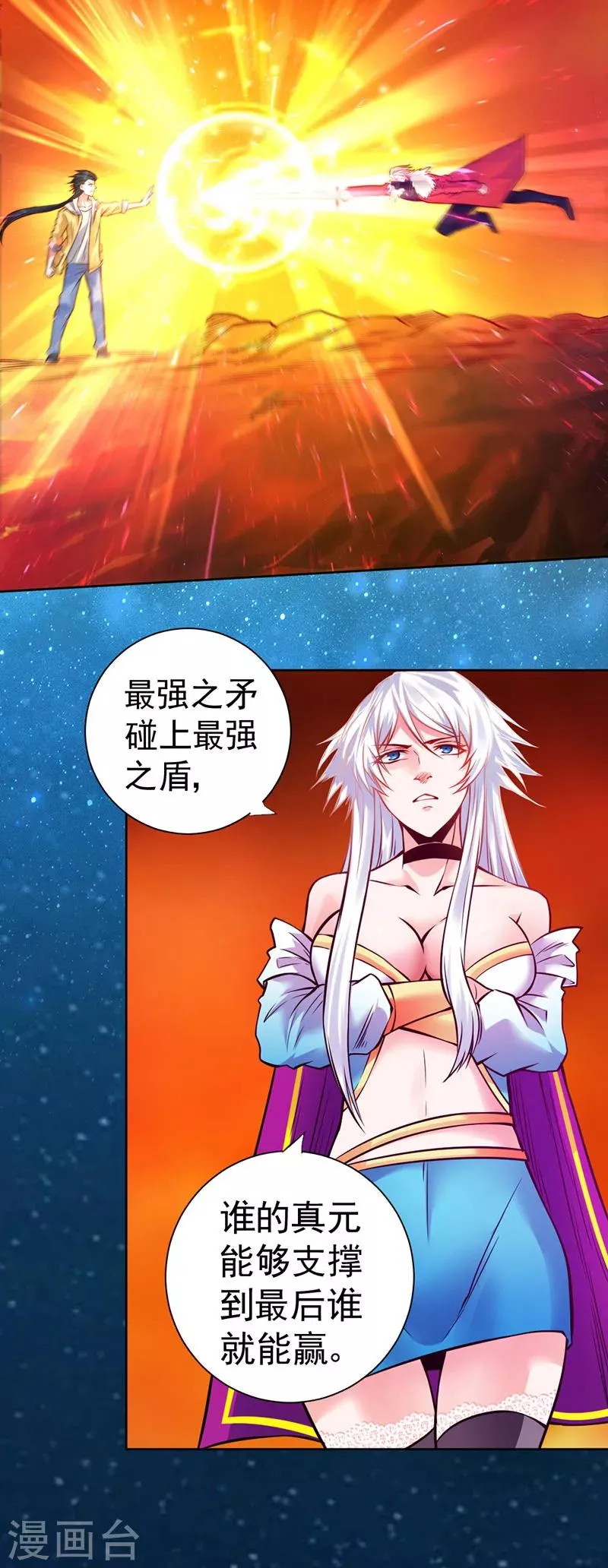 第93话 第15页