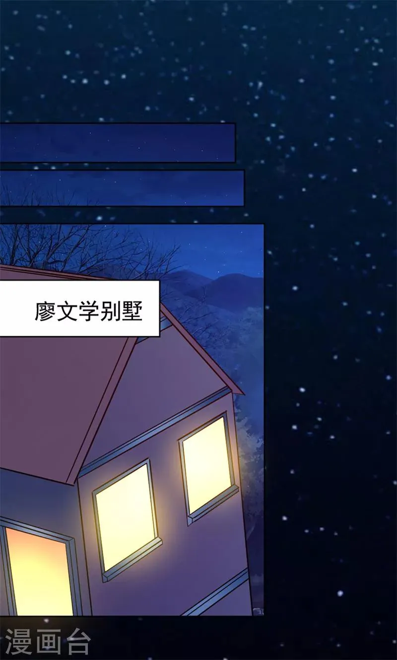 第93话 第16页