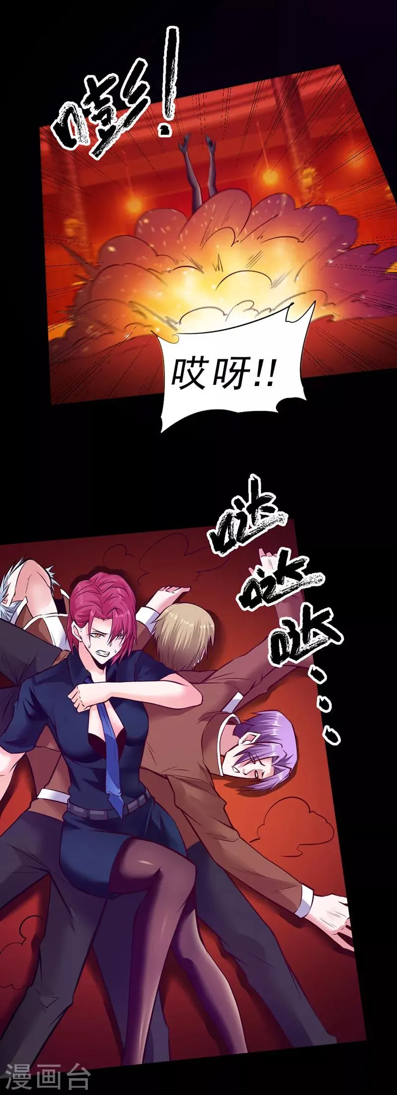 第93话 第22页
