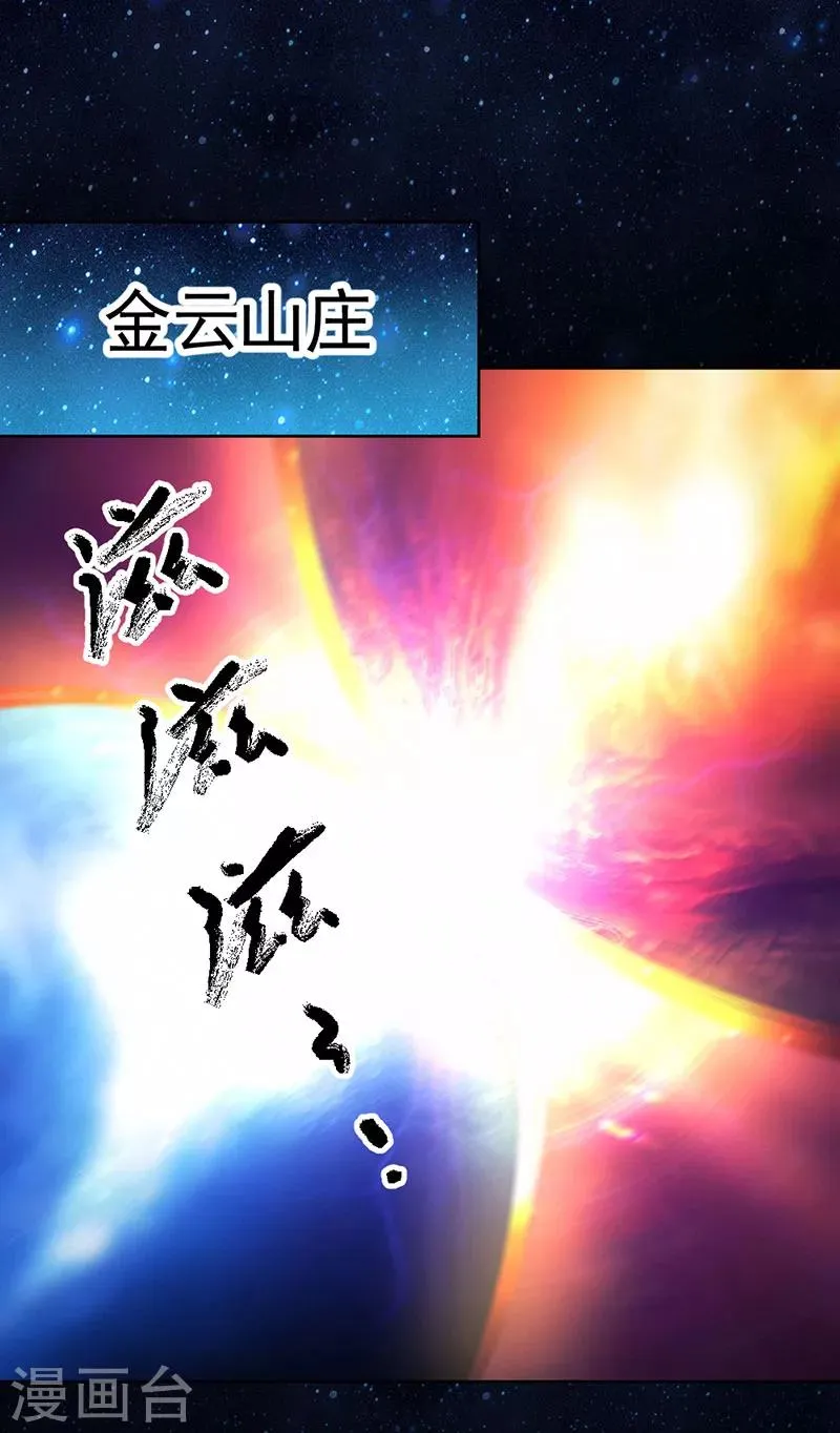 最终话 第2页