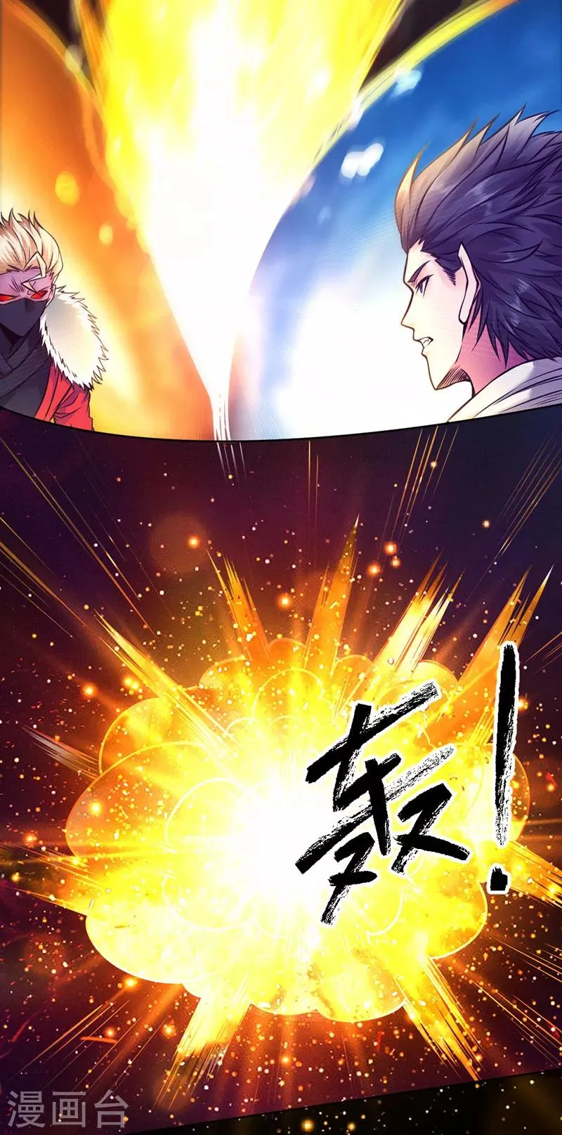 最终话 第5页