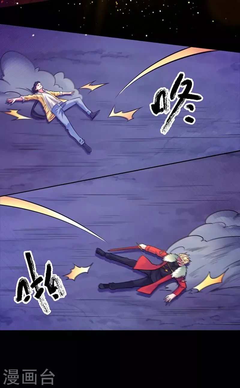 最终话 第6页
