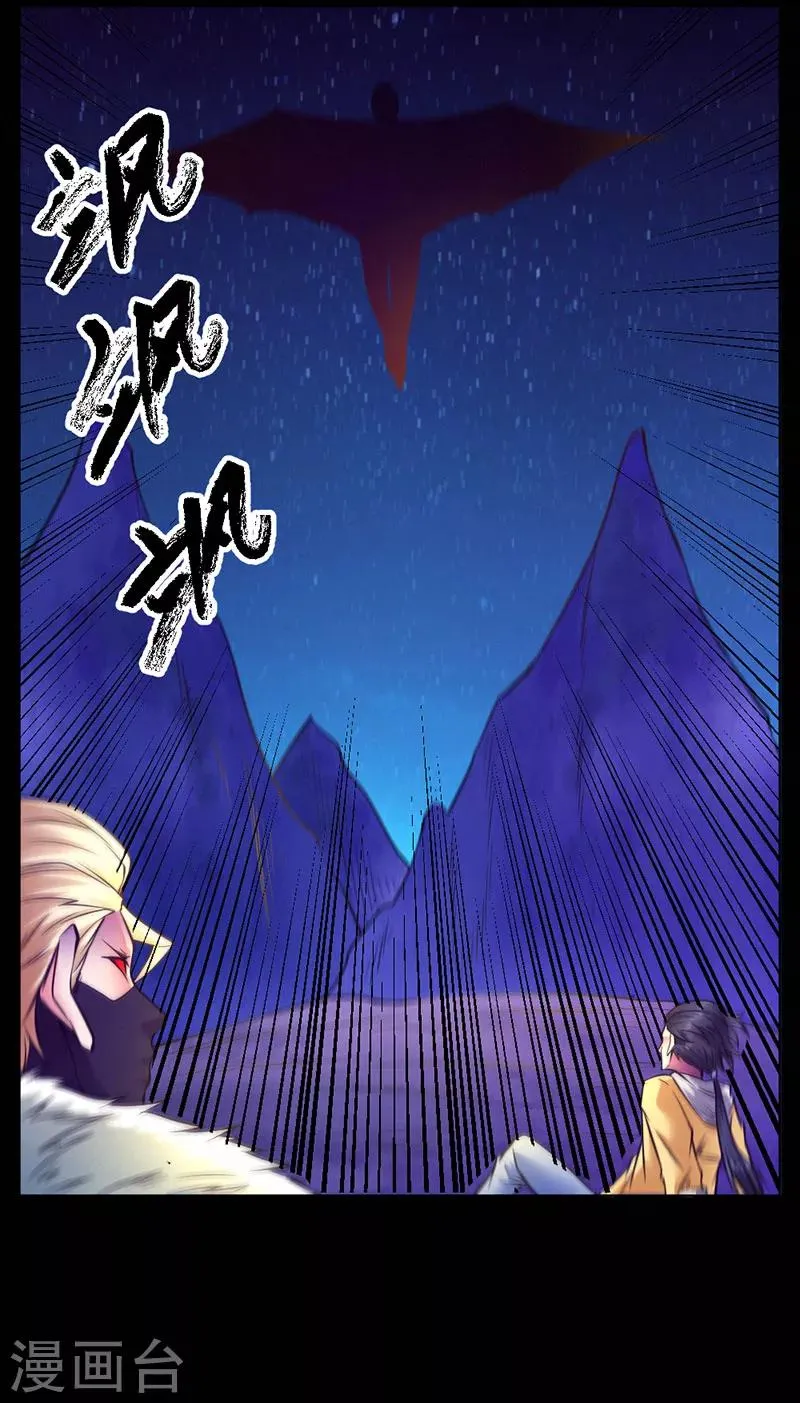 最终话 第7页
