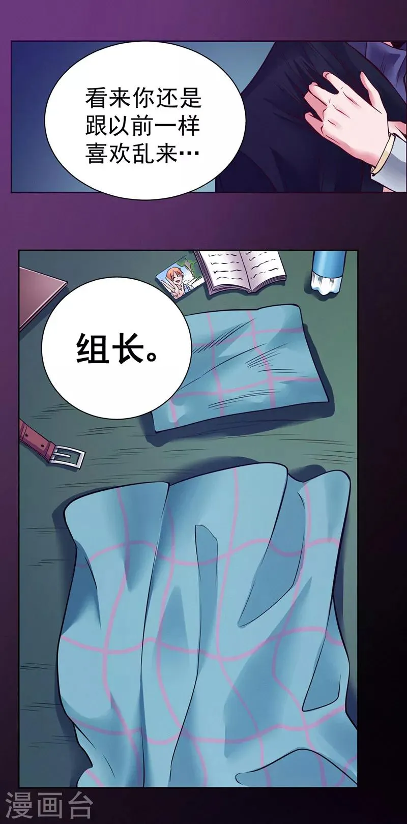 最终话 第9页