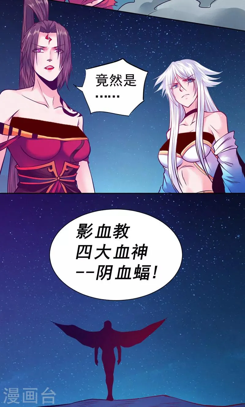 最终话 第11页
