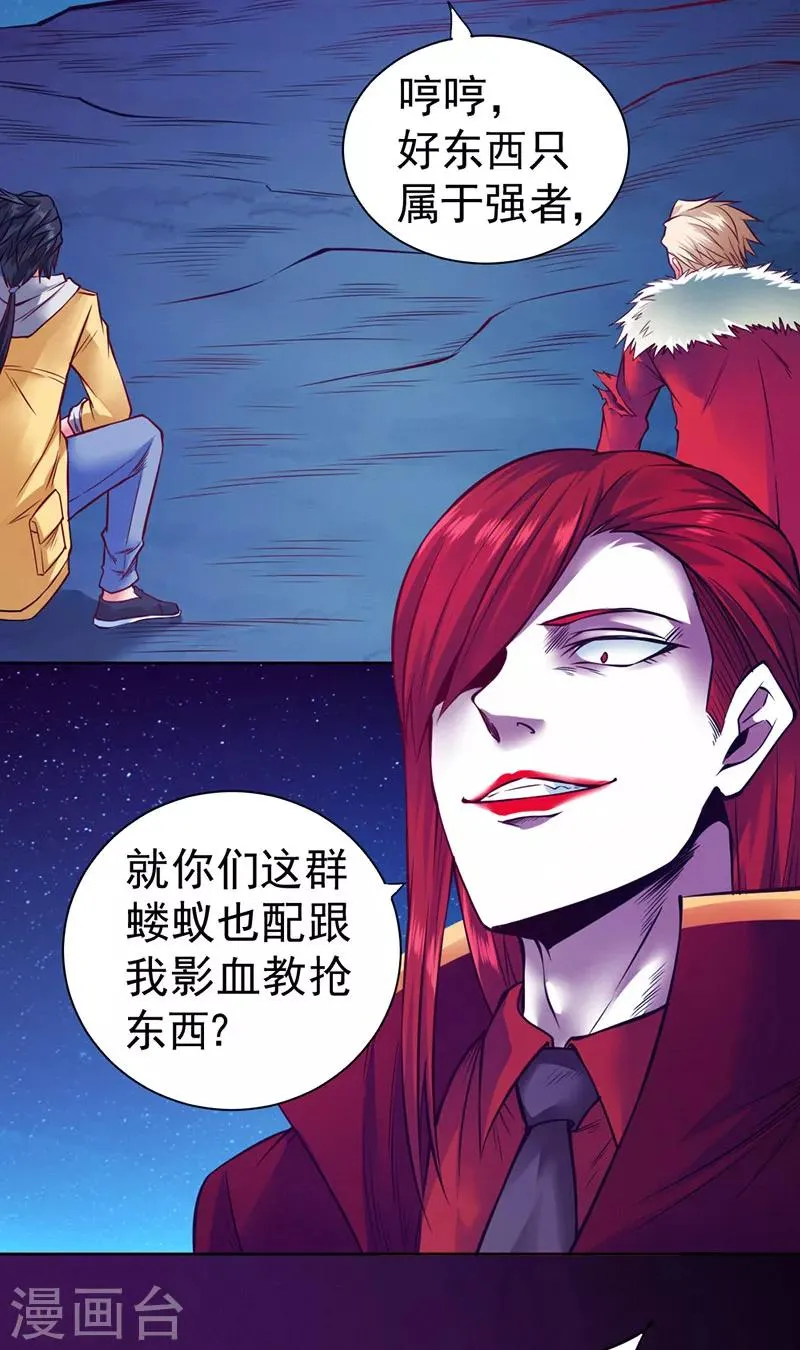 最终话 第12页