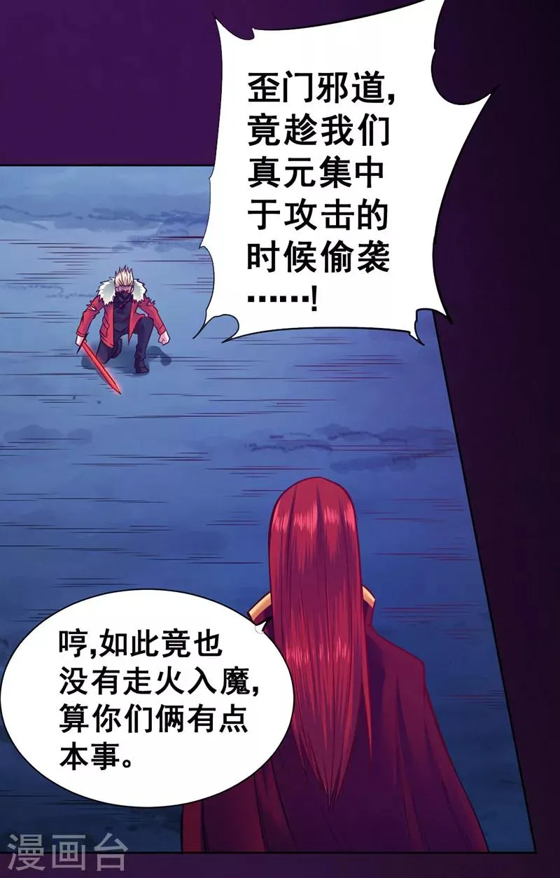最终话 第13页