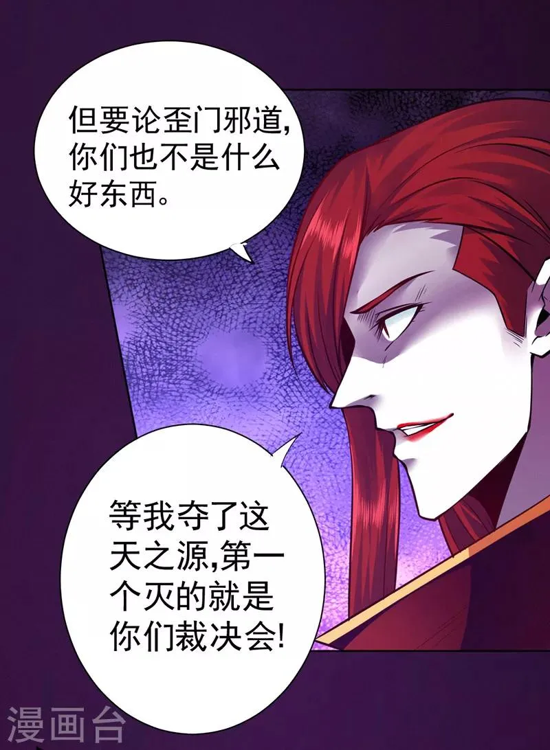 最终话 第14页