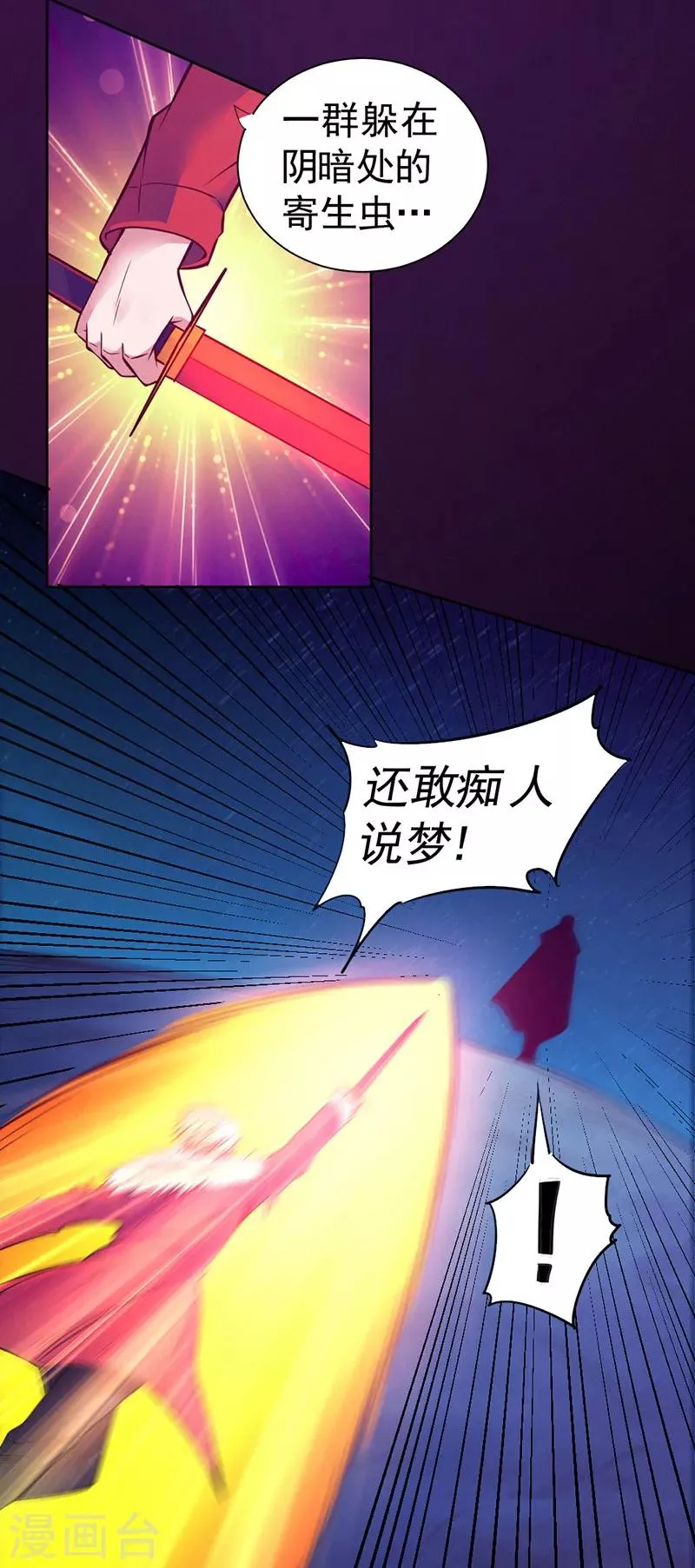 最终话 第15页