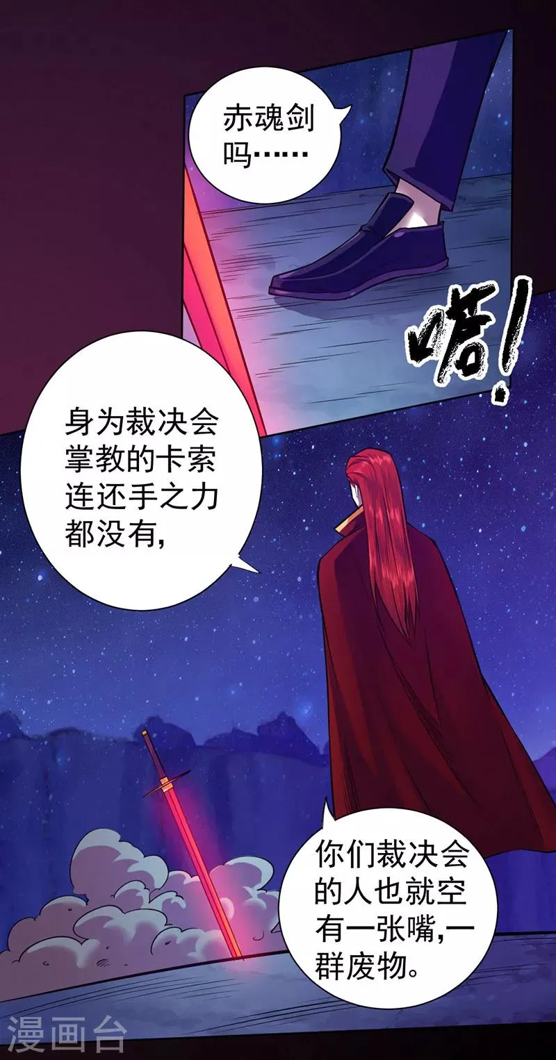 最终话 第18页