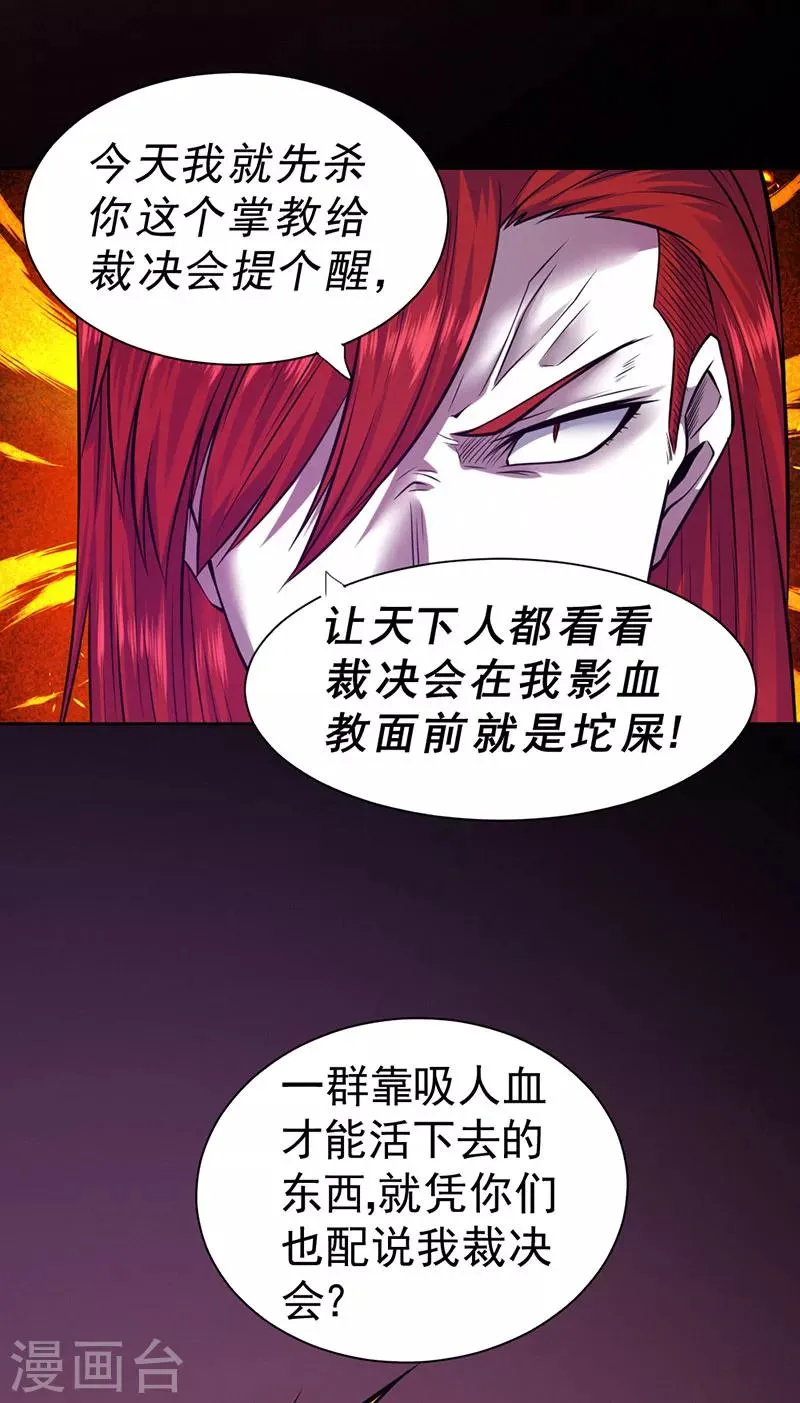 最终话 第19页