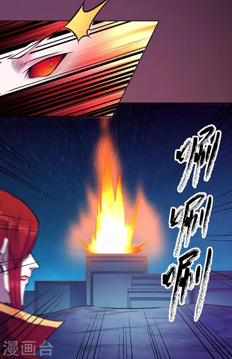 最终话 第20页