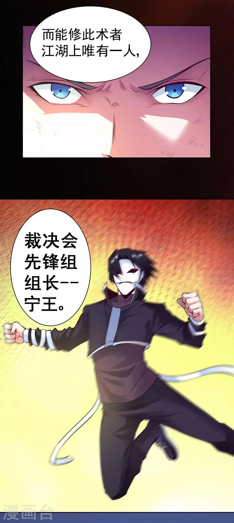 最终话 第30页