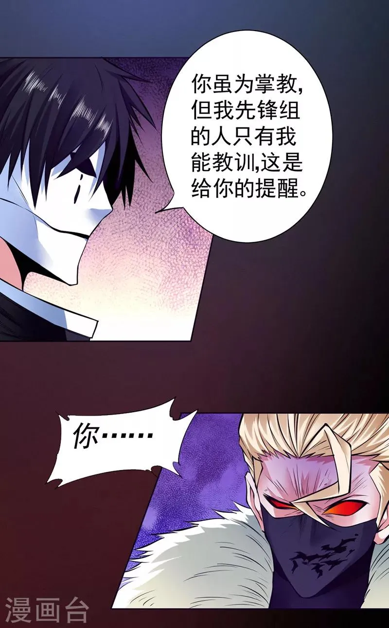 最终话 第35页